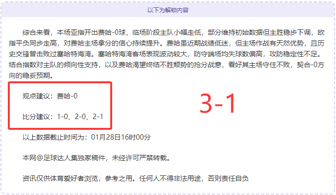 里夫斯,东契奇与詹,姆斯三人合,中国体彩,中国竞猜官网,中国体育竞猜平台,中国足球乐彩网