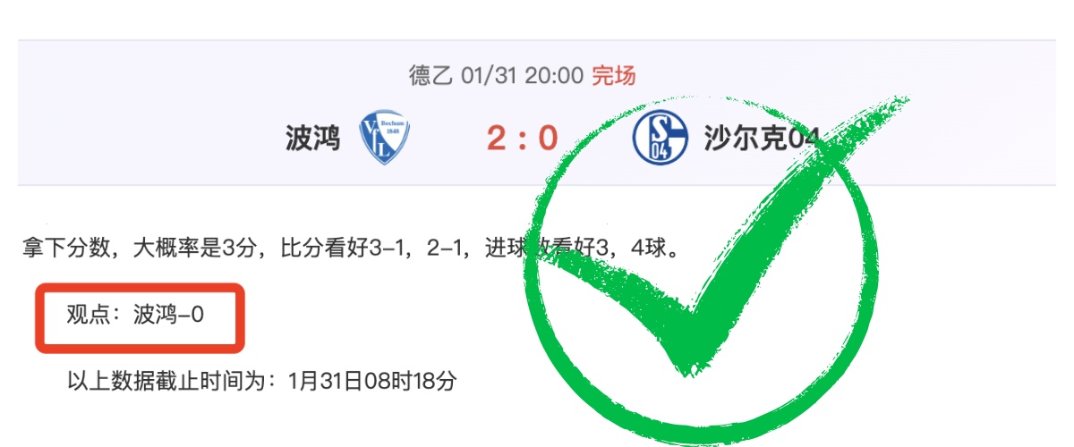 巴顿禁区内,射门被判越,位无效,中国体彩,中国竞猜官网,中国体育竞猜平台,中国足球乐彩网