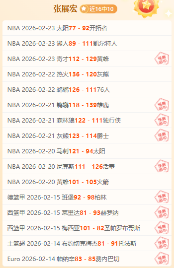 拜仁续写辉,客场全年不,败壮举,中国体彩,中国竞猜官网,中国体育竞猜平台,中国足球乐彩网