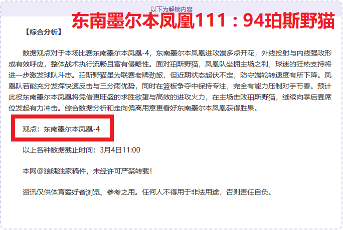 澳洲击败丹,麦晋级,莱基关键进,中国体彩,中国竞猜官网,中国体育竞猜平台,中国足球乐彩网