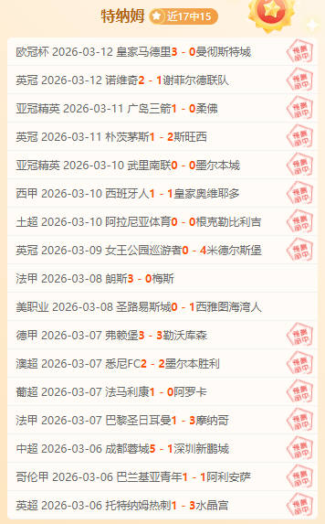 狐狸队主帅,范尼或因战,铁锤帮失利,中国体彩,中国竞猜官网,中国体育竞猜平台,中国足球乐彩网