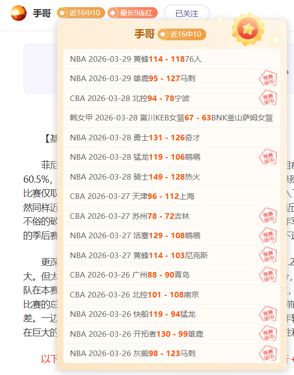 字母哥孤军,奋战,单核轰下,中国体彩,中国竞猜官网,中国体育竞猜平台,中国足球乐彩网