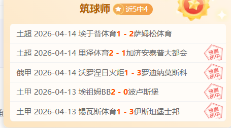 恺撒酋长,斯泰伦博斯,南非超前瞻,中国体彩,中国竞猜官网,中国体育竞猜平台,中国足球乐彩网