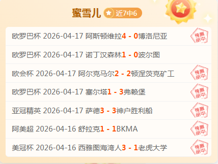 宇说挪甲,奥特对阵诺,霍斯专家质,中国体彩,中国竞猜官网,中国体育竞猜平台,中国足球乐彩网