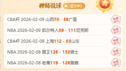 卡利亚里VS科莫：欧战专家质合分析及前区十码推荐