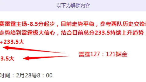 阿利松分享：健康状态佳，严格遵循脑震荡防护规程
